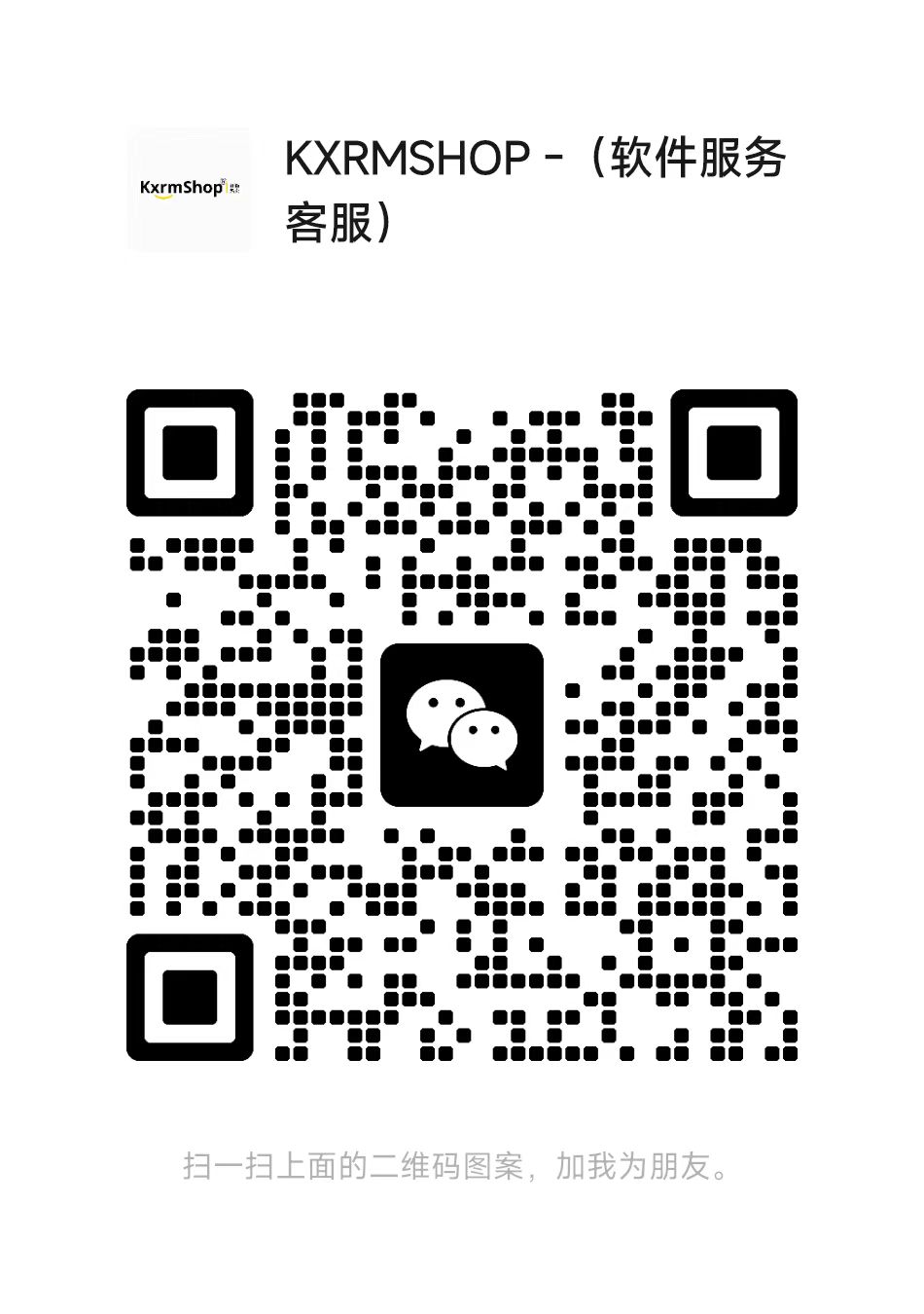 微信扫一扫 添加客服微信