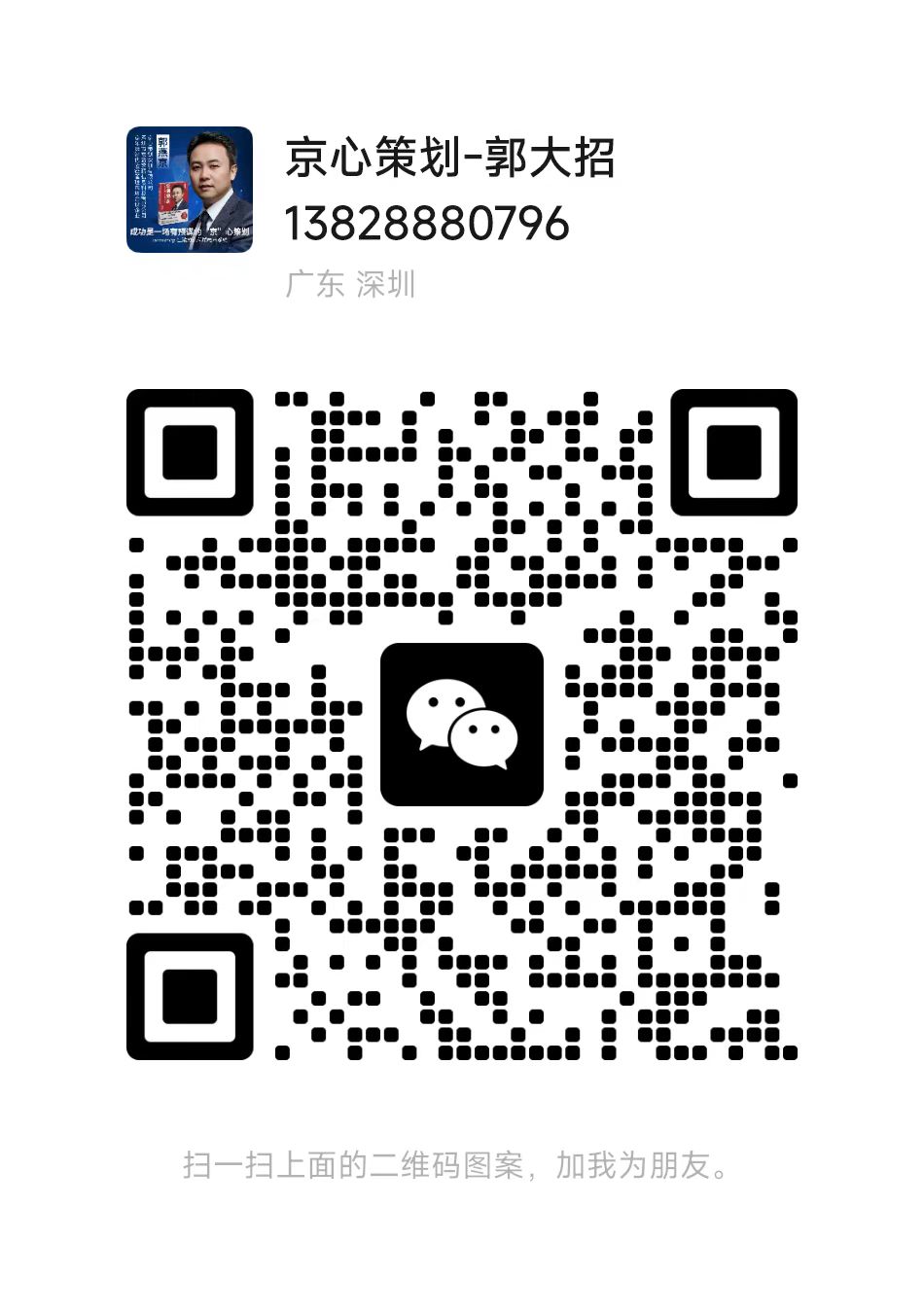 微信扫一扫 添加客服微信